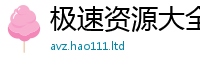天天彩澳门天天彩今晚为2025新澳门2025免费原料